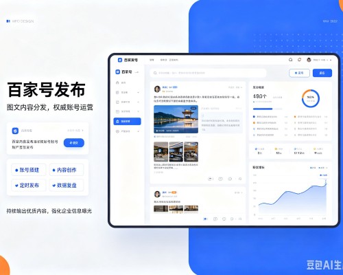 祁县百家号信息发布代运营