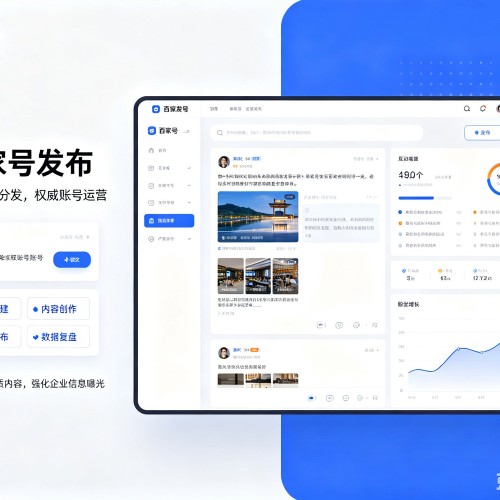 祁县百家号信息发布代运营