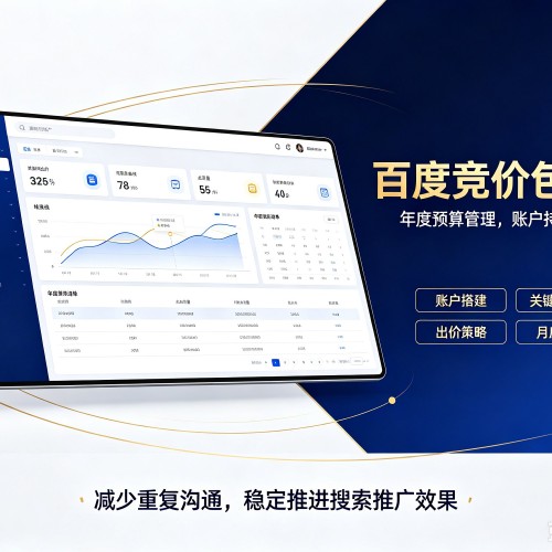 祁县百度竞价包年